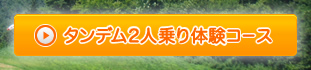 イージー浮遊体験コース